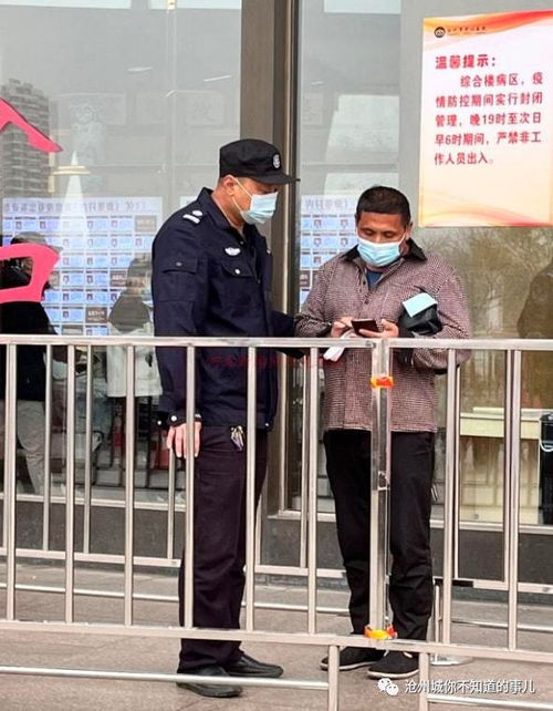 网友诉求 沧州市中心医院保安服务态度差 不考虑患者情绪和就诊需求